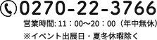 0270-22-3766