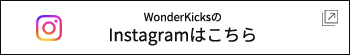 WonderKicks instagram