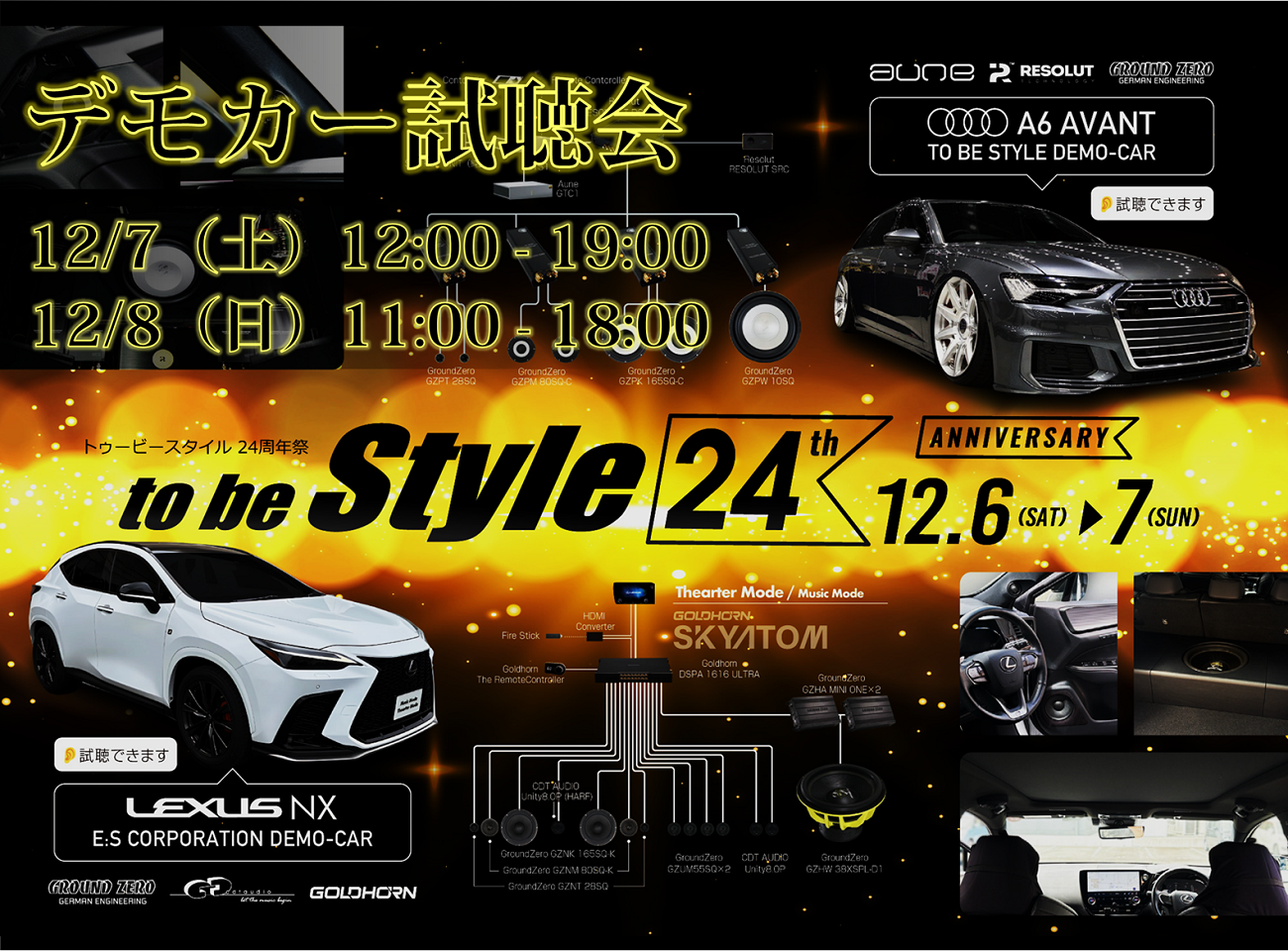 24周年祭のご案内